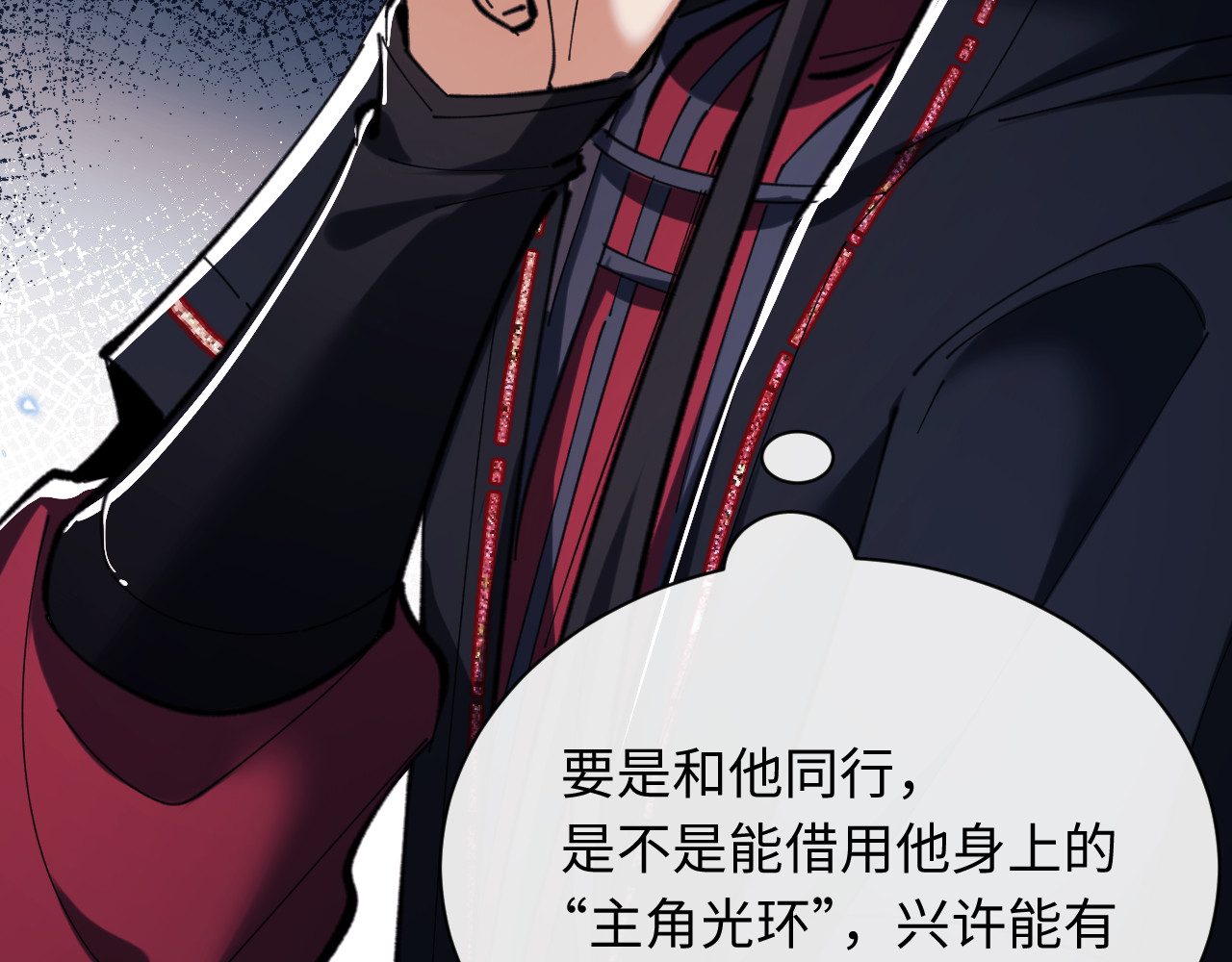 第15话 无奈，师妹为我争风吃醋 第 157 页