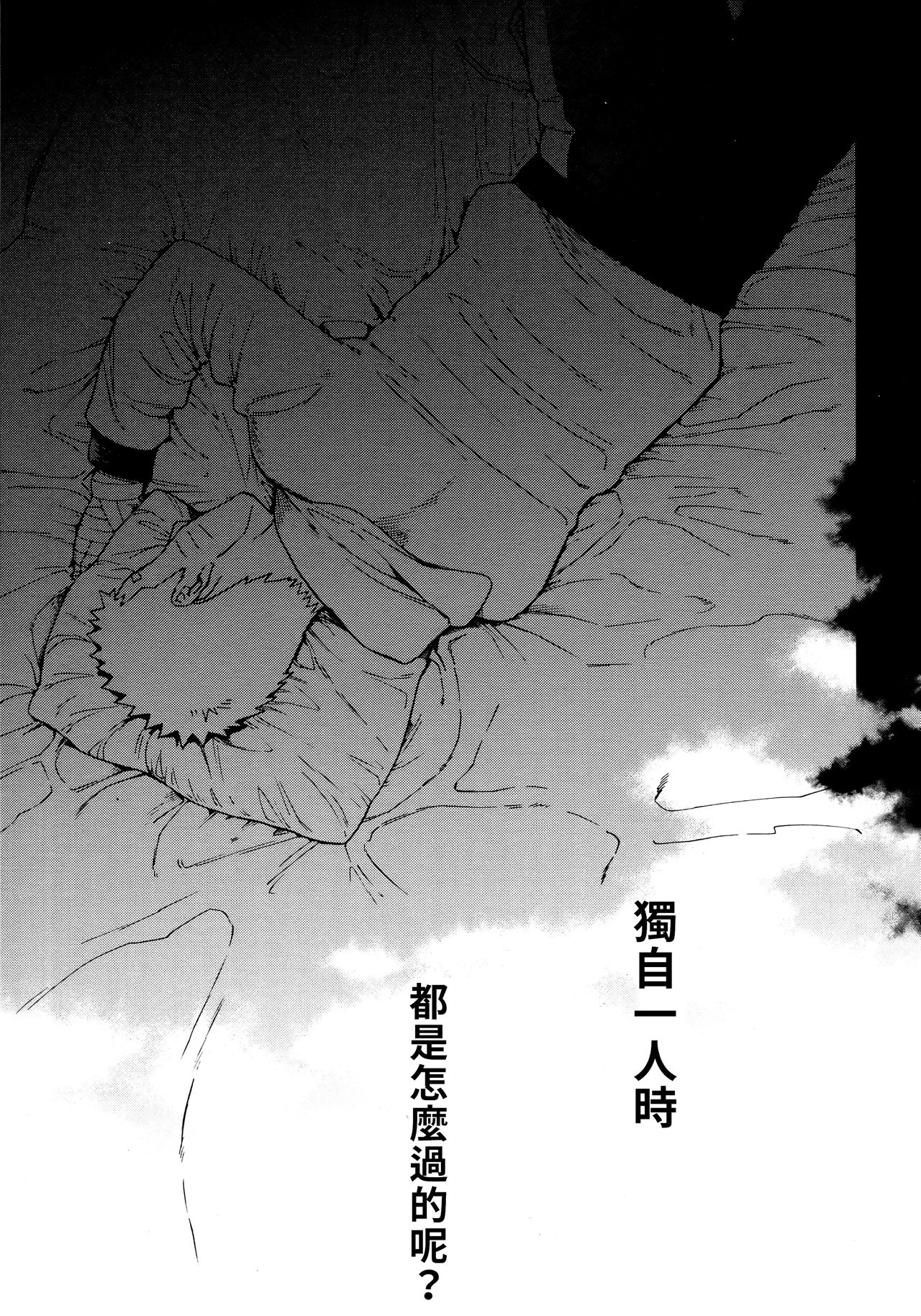 第1话 第 4 页