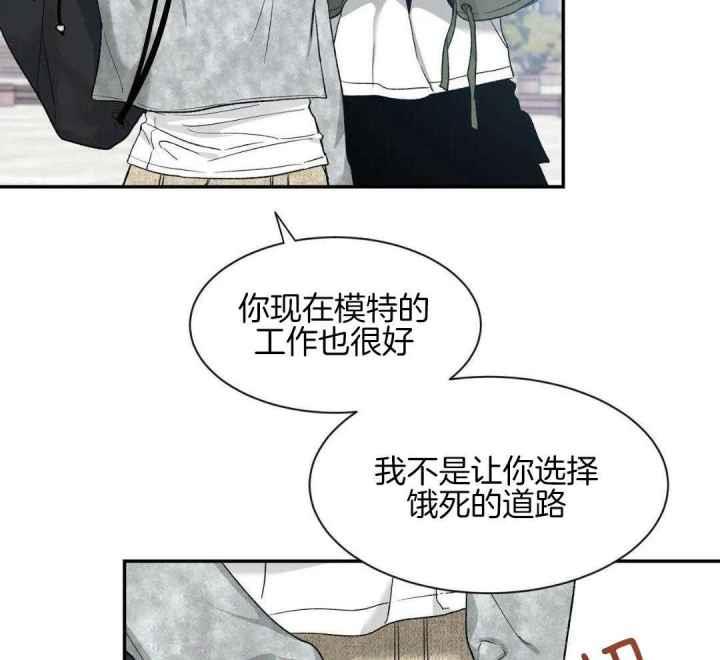 第159话 工作室约会 第 41 页