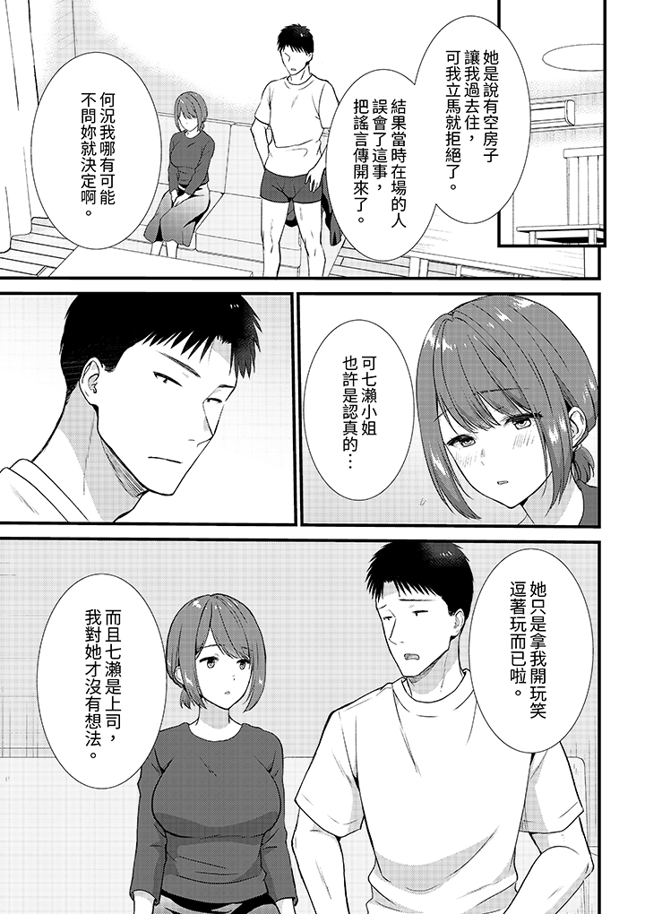 第24话 第 12 页