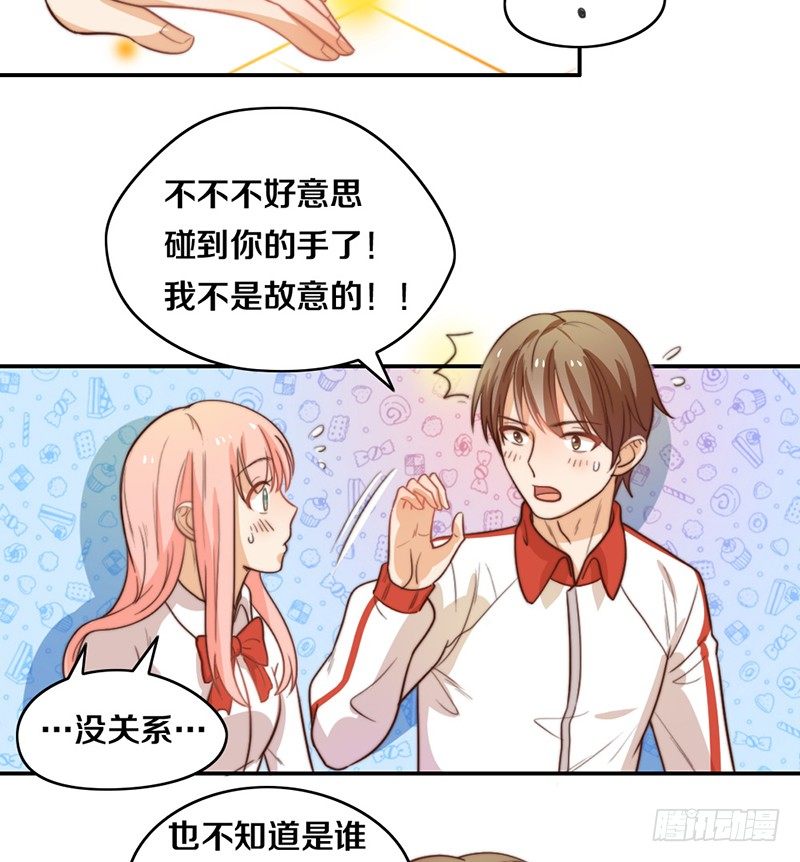 第21话 围攻 第 24 页