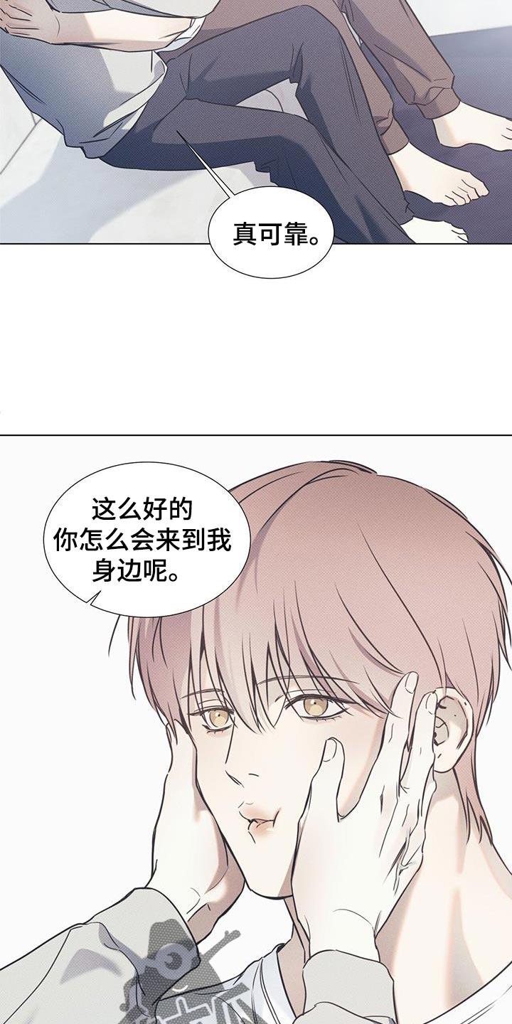 第109话 【第二季】我会负责一辈子 第 21 页