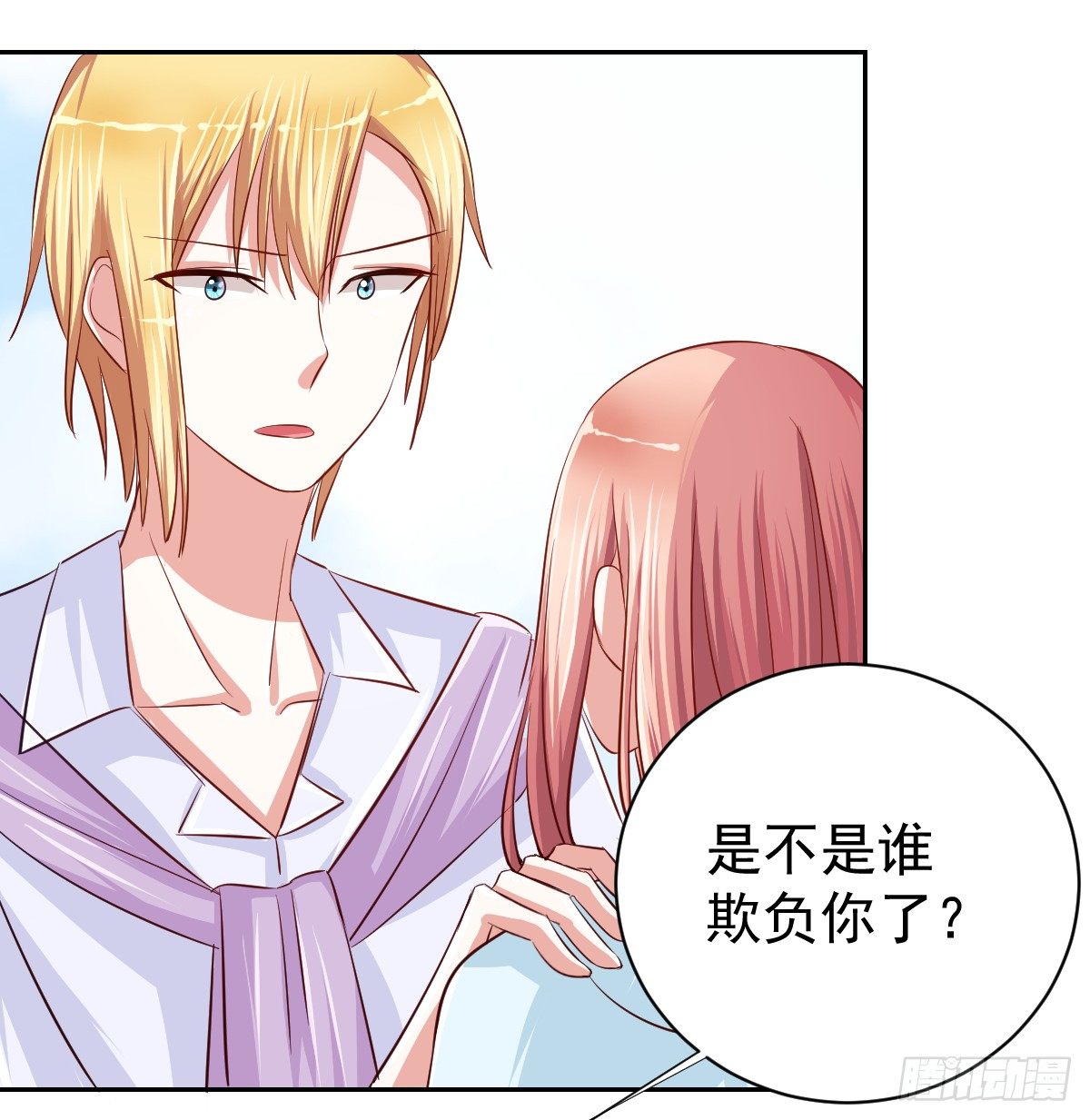 第十四话 第 22 页
