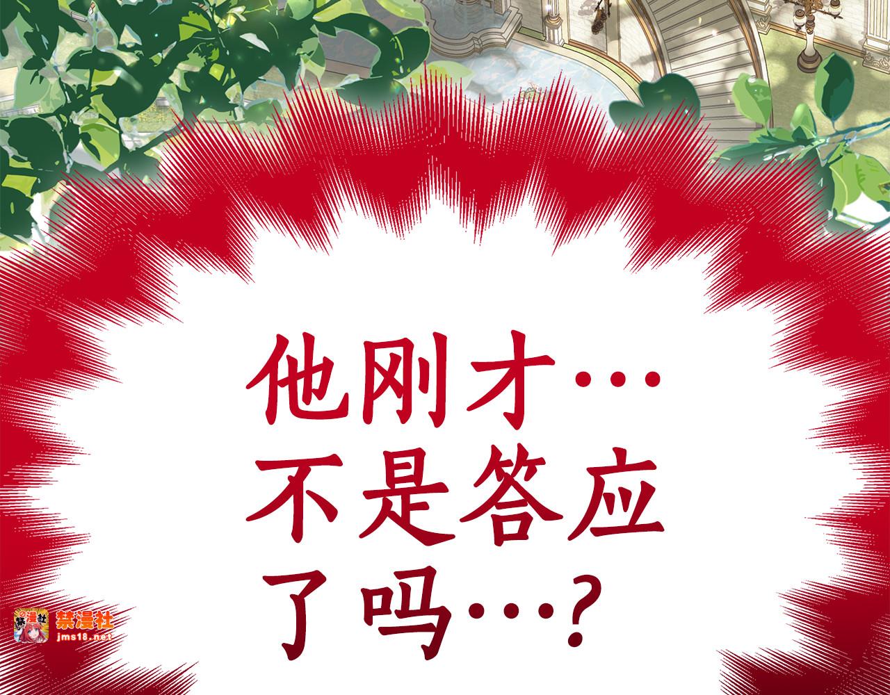第9话 喜欢我吗？ 第 253 页