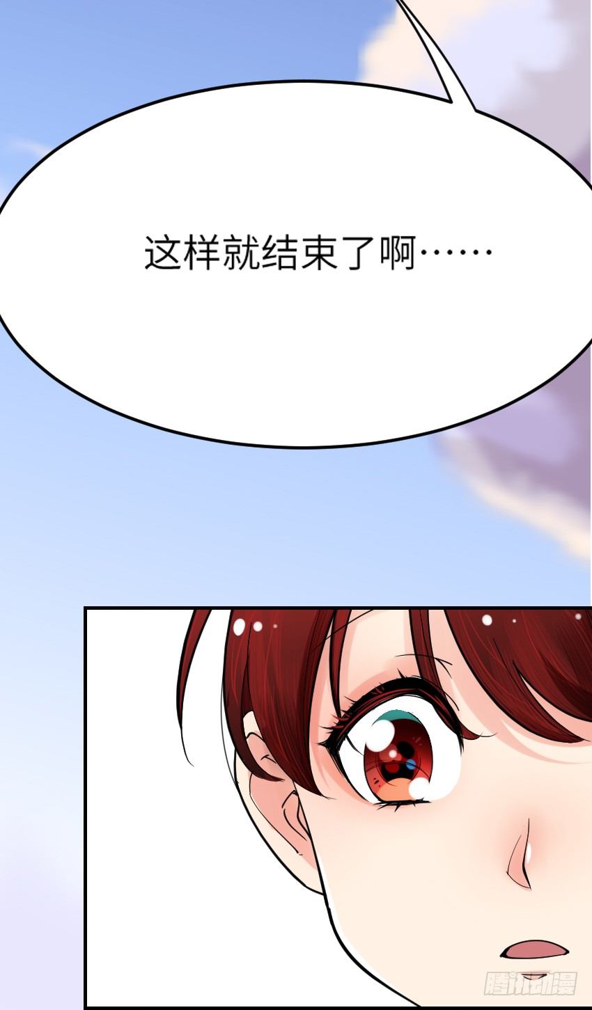 第七话 第 21 页