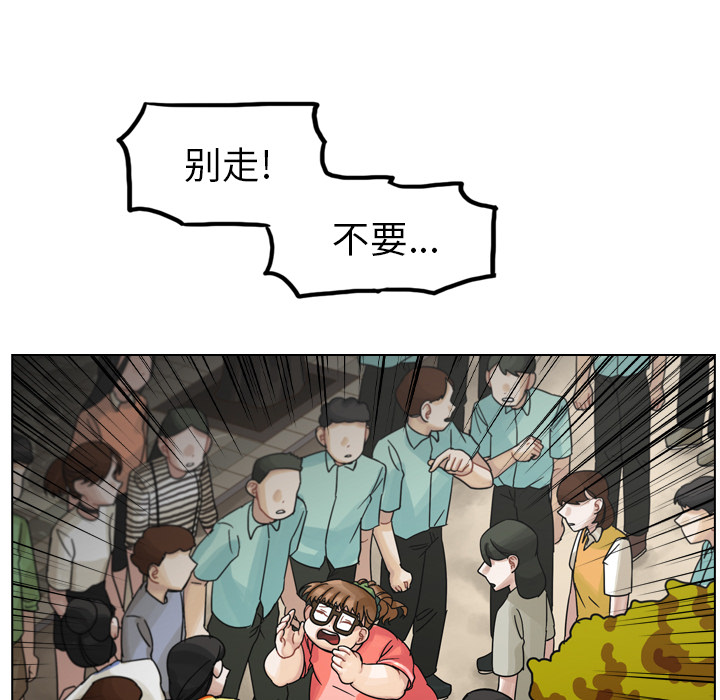 第31话 第 95 页