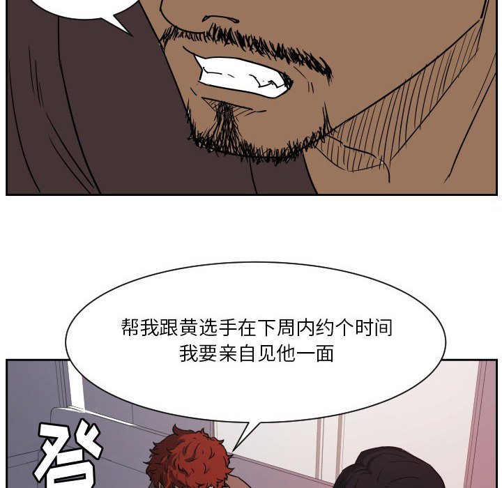 第54话 第 74 页
