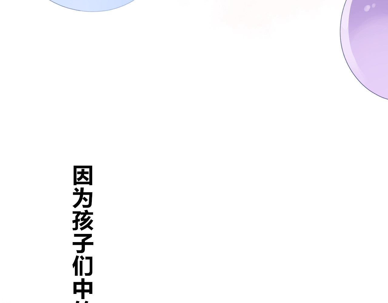 番外 DOLO打工记 第 86 页