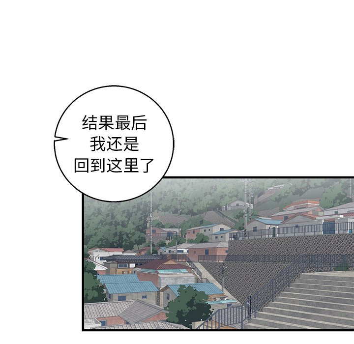 第14话 第 36 页
