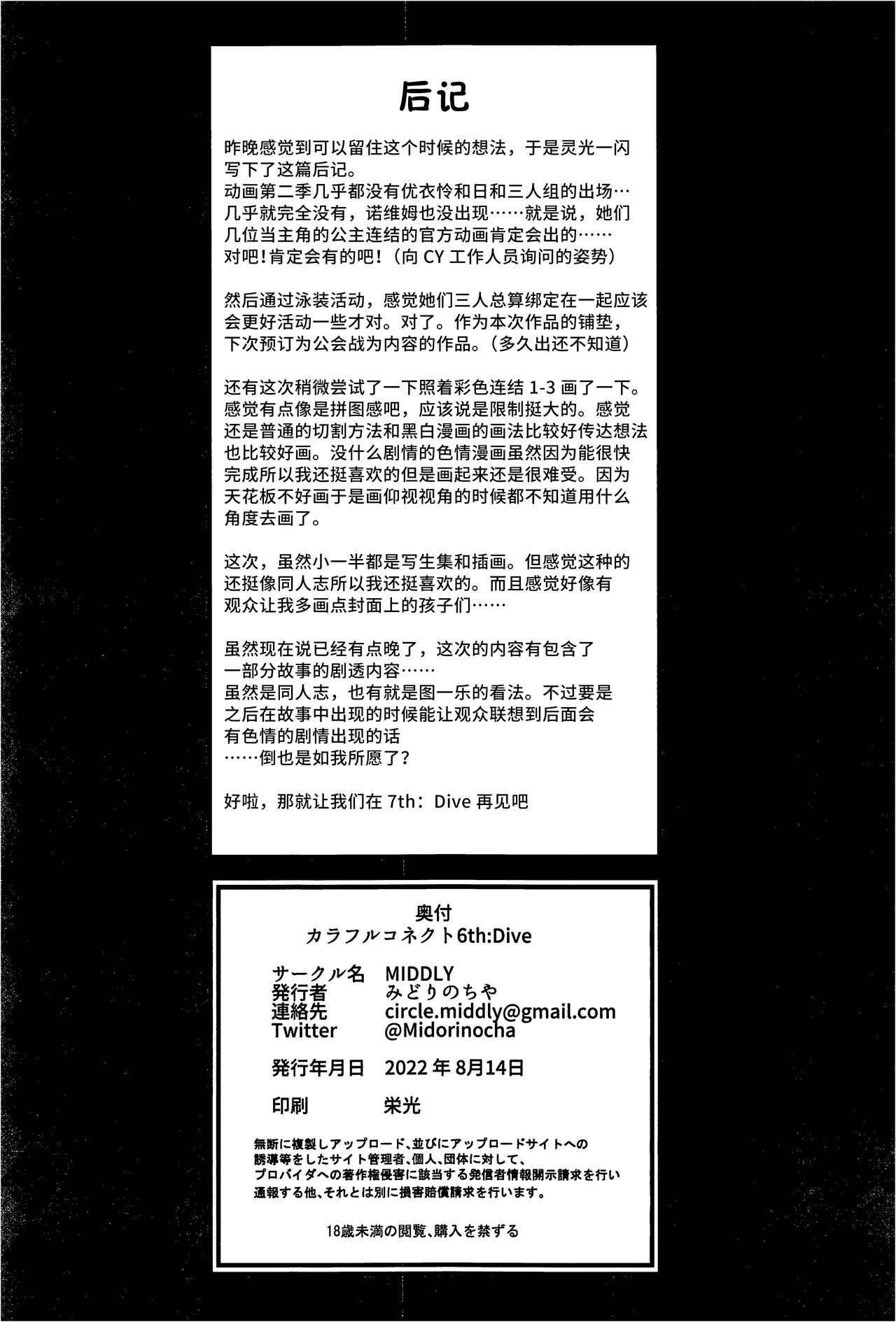 第1话 第 25 页