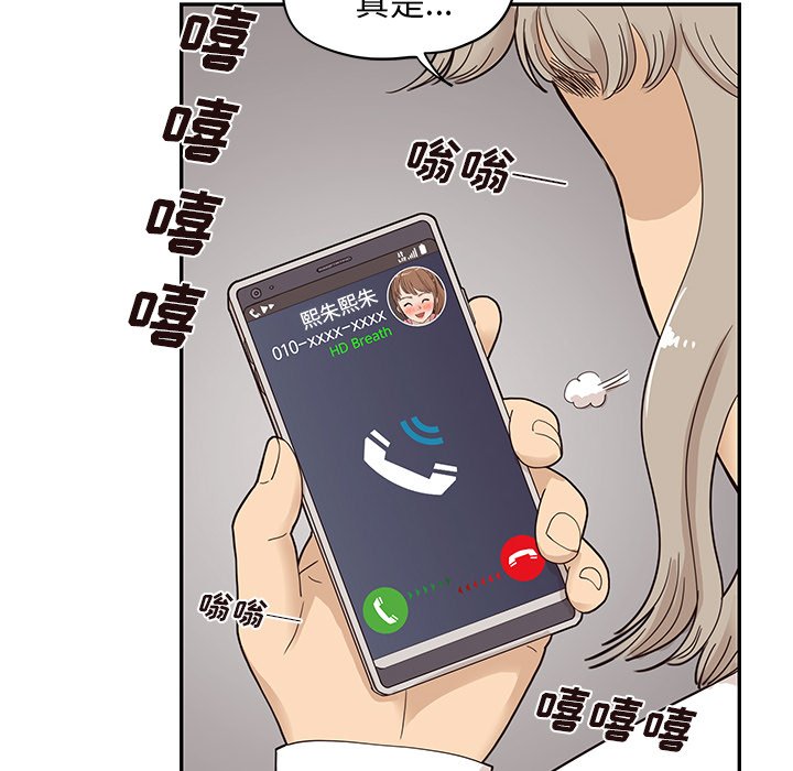 第52话 第 61 页