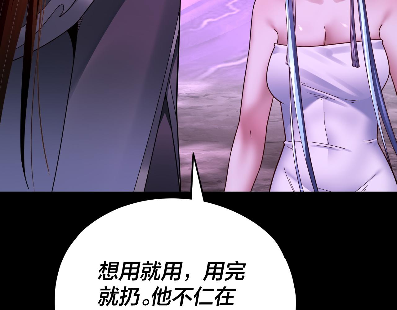 第115话 下界之行杀青 第 15 页