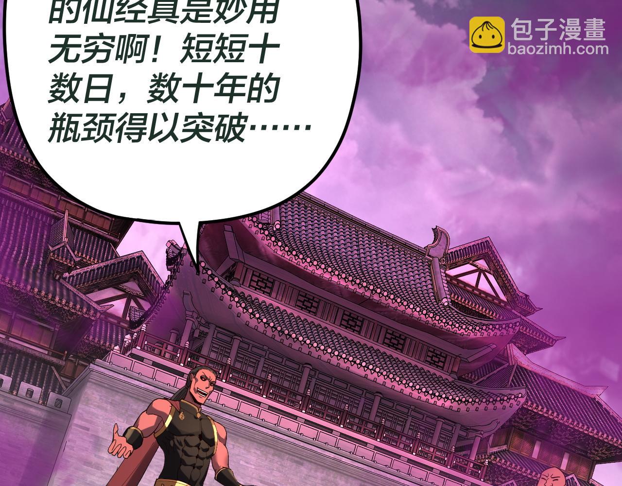 第87话 人祖殿圣女 第 7 页