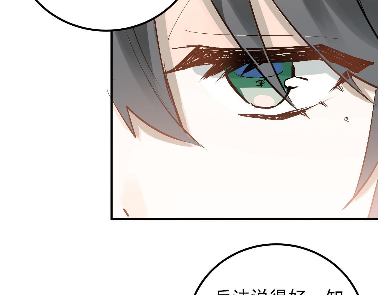 第85话 曾经的约定 第 72 页
