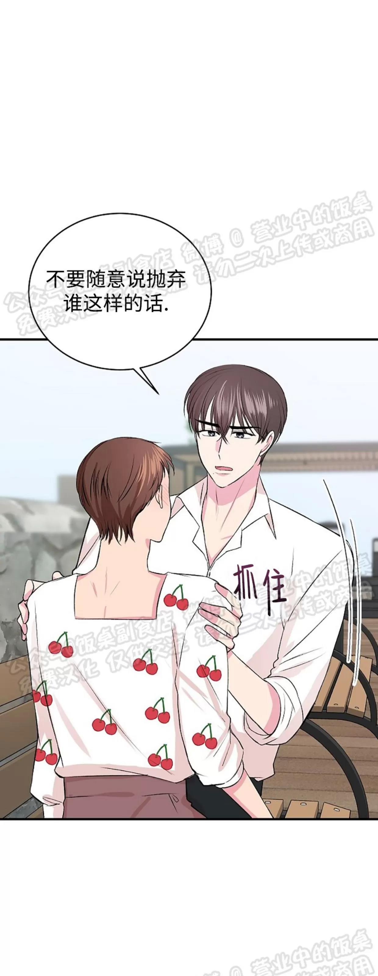 第21话 第 15 页