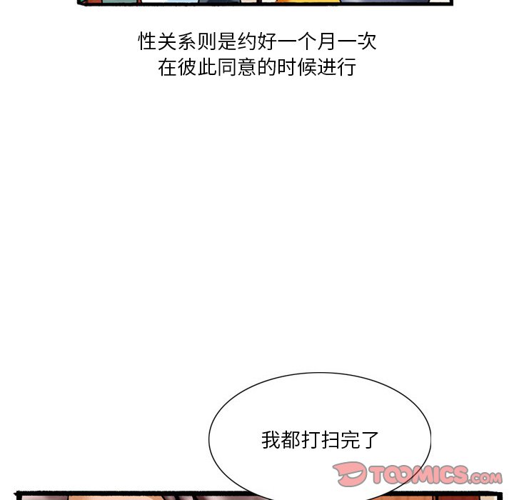 第16话 第 8 页