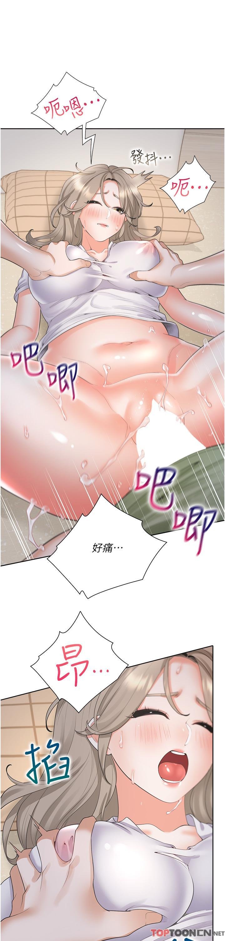 第58话 - 紧到快爆掉了! 第 20 页