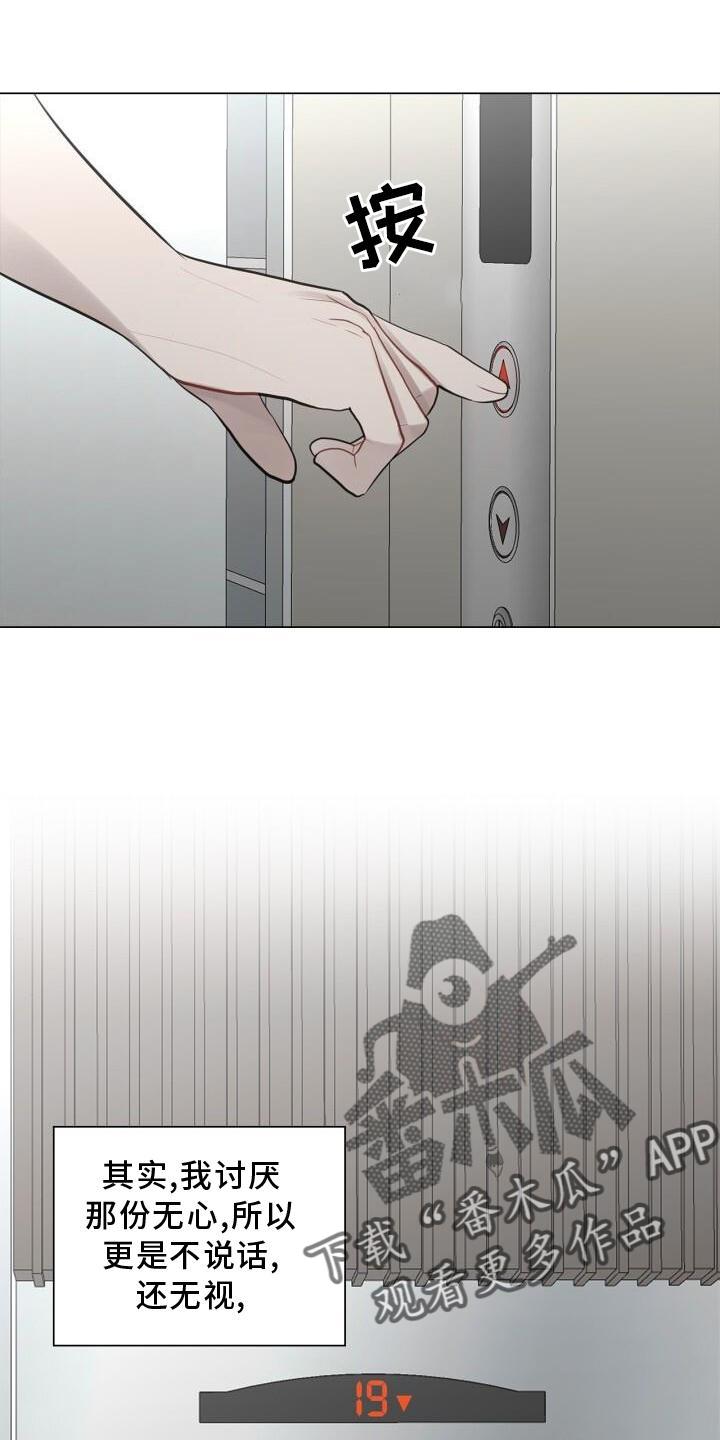 第31话 抓住 第 11 页
