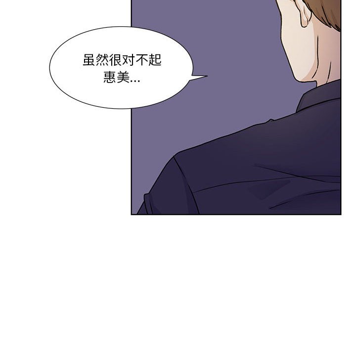 第51话 第 77 页
