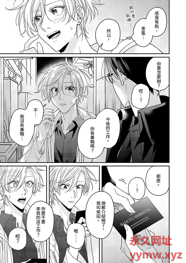 第2话 第 3 页