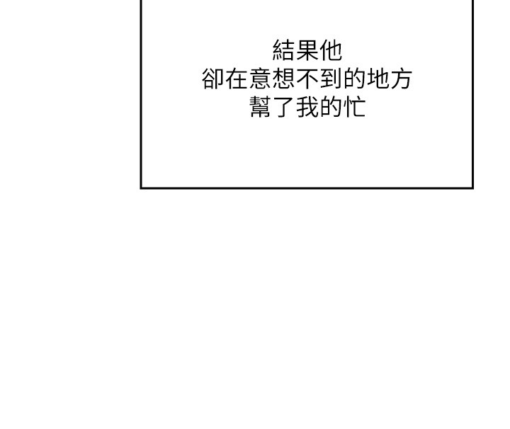 第138话 - 全部都是我老婆 第 29 页