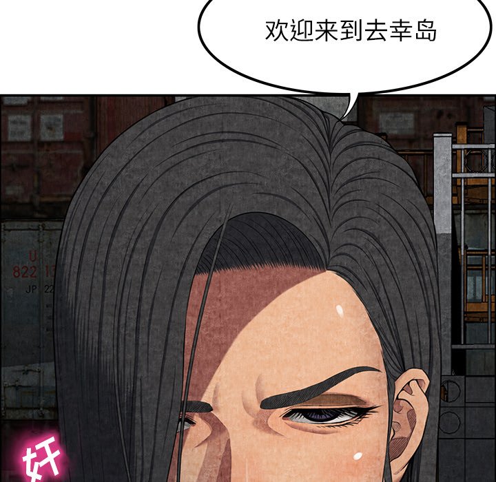第6话 第 50 页