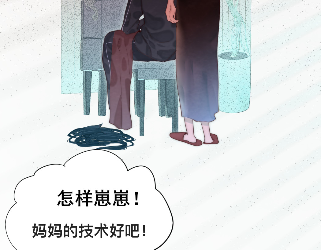 第72话  再见，蓝晴晴 第 172 页