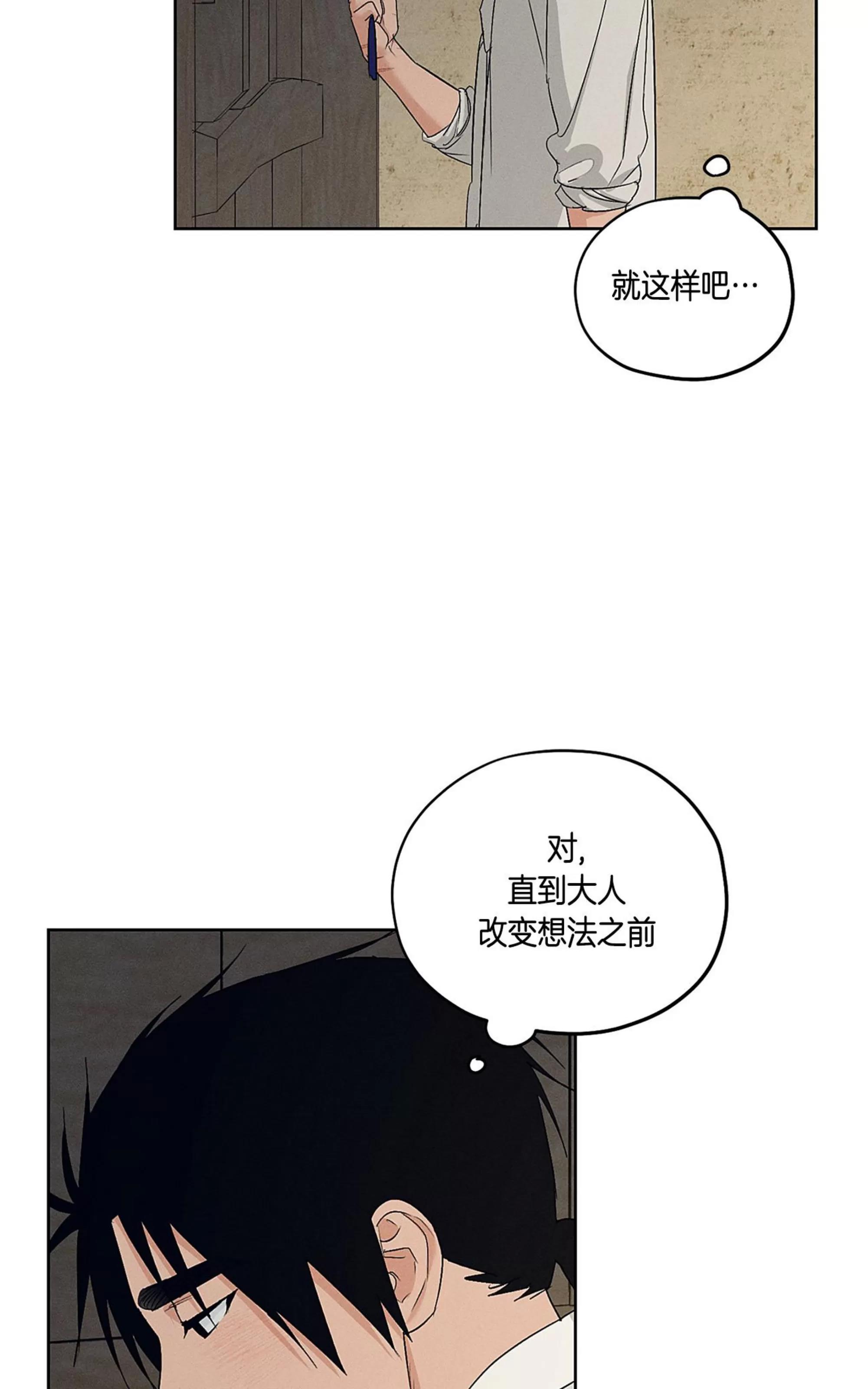 第37话 第 11 页