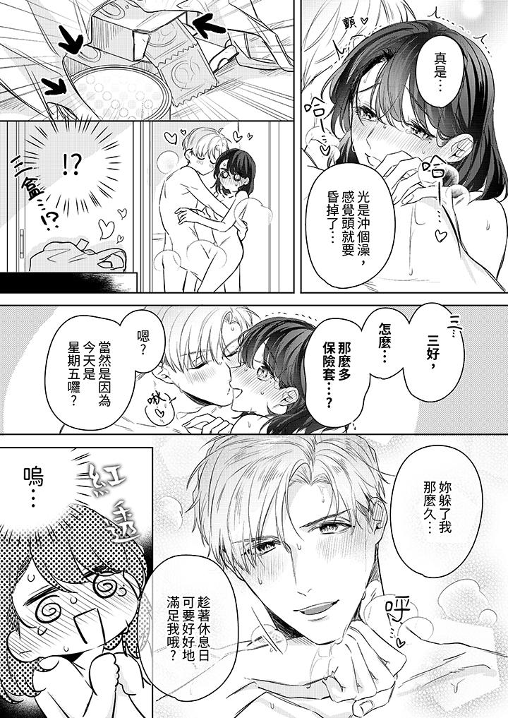 第15话 第 4 页