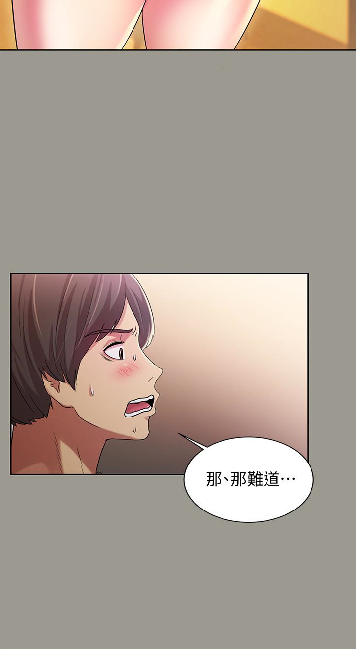 第27话-我喜欢你 第 24 页