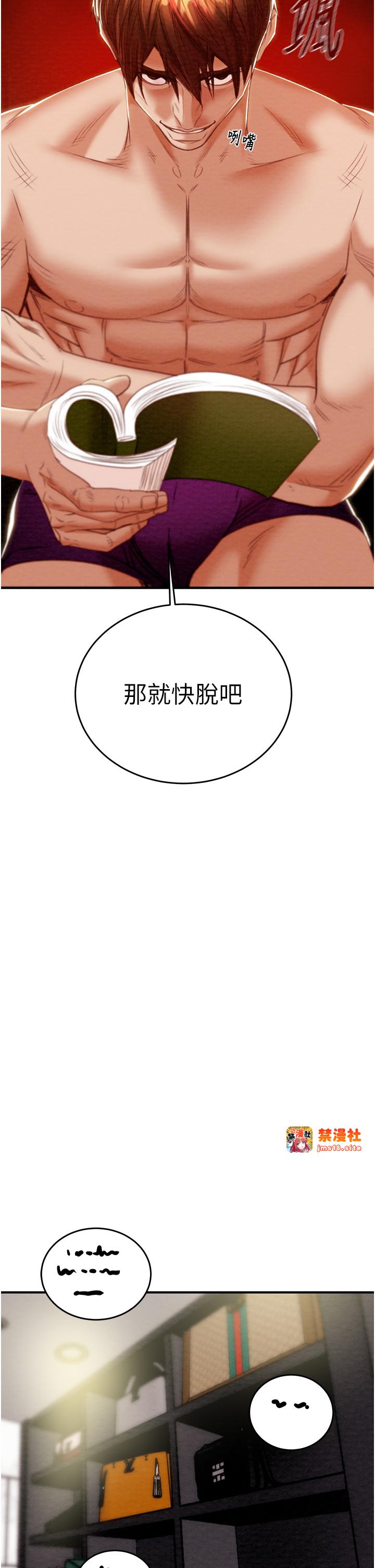 第14话 - 答错就得接受惩罚 第 21 页