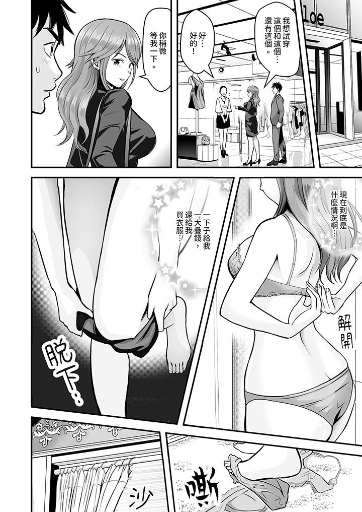 第1话 第 9 页