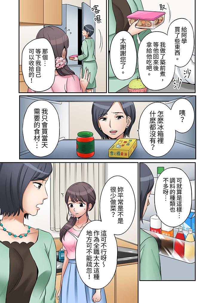 第7话 第 6 页