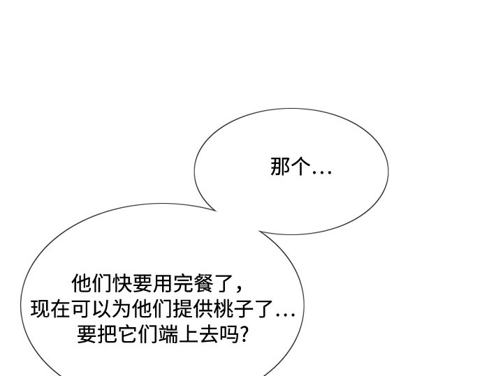 第29话 漂亮的桃子 第 110 页