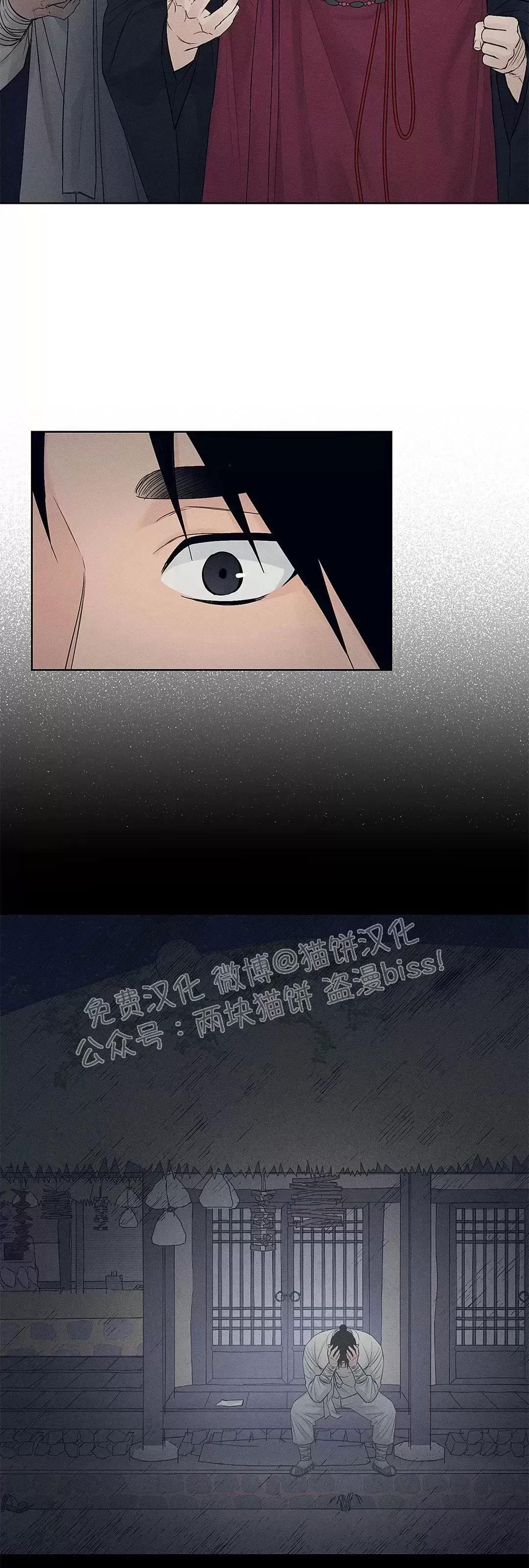 第13话 第 23 页