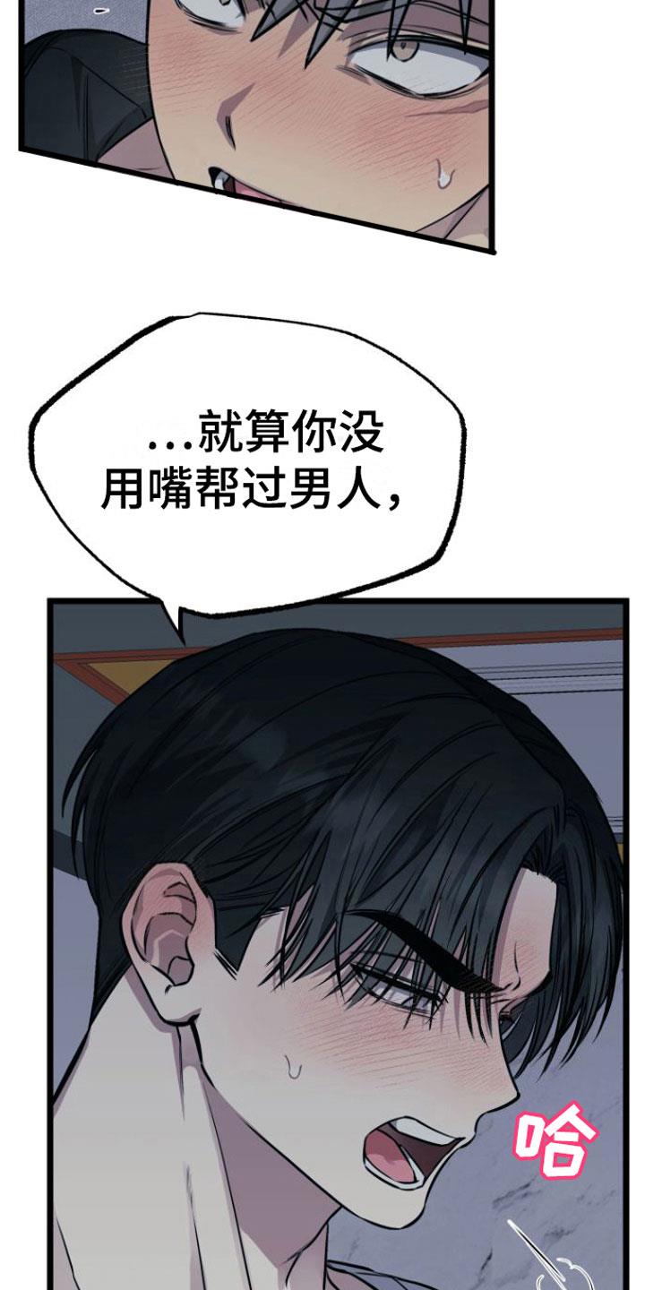 第7话 我们约好了 第 6 页