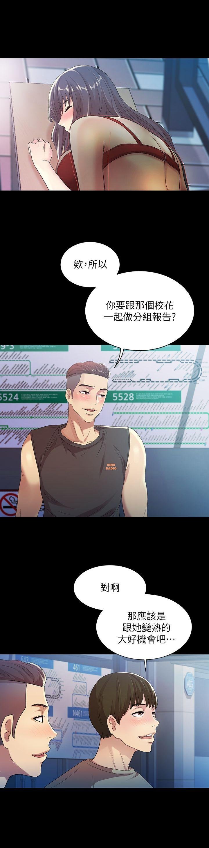 第18话-要不要再练习一次? 第 13 页