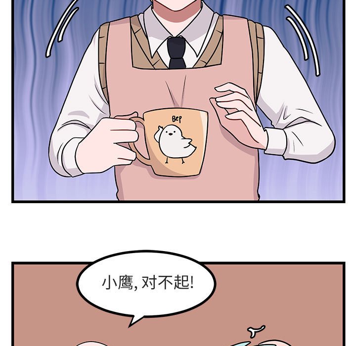 第10话 第 71 页