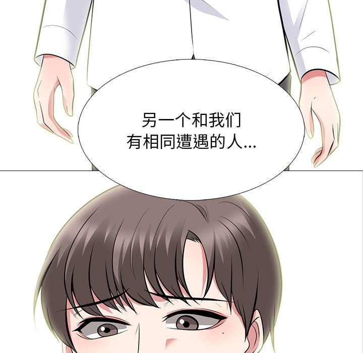 第63话 第 13 页