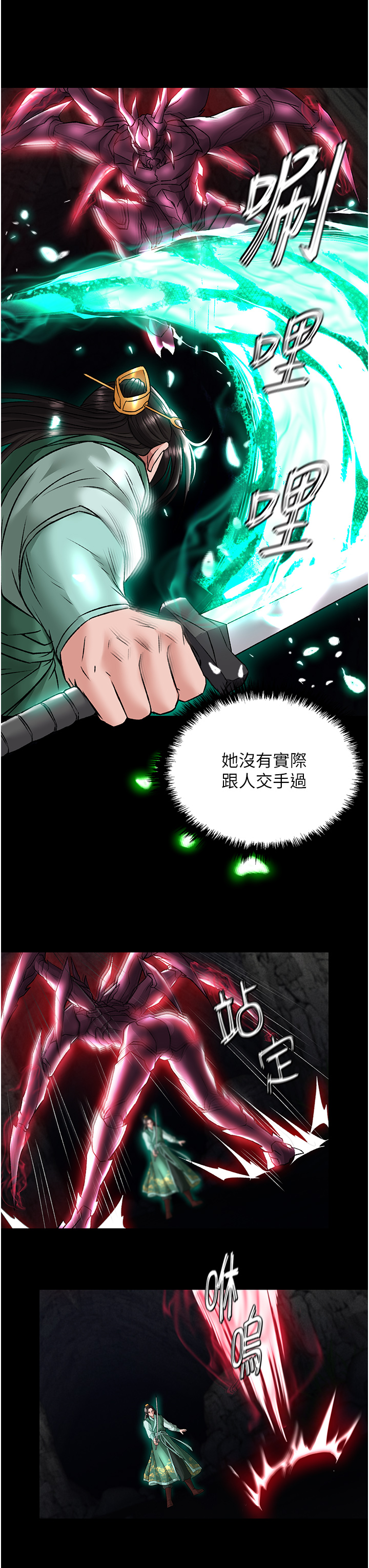 第27话 - 你这猎物看起来好美味! 第 39 页