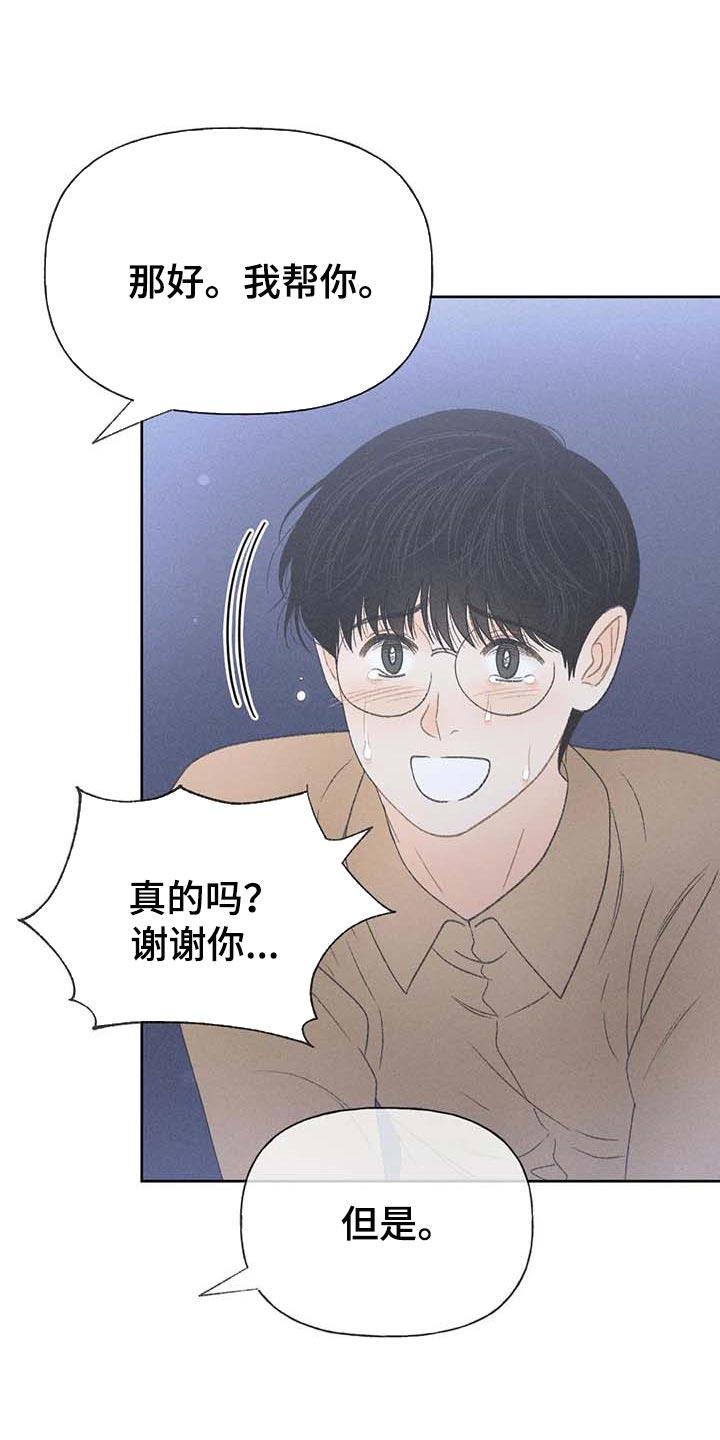 第31话 利用 第 26 页