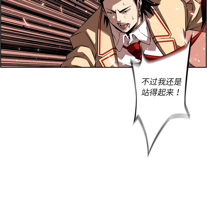 第79话 第 85 页