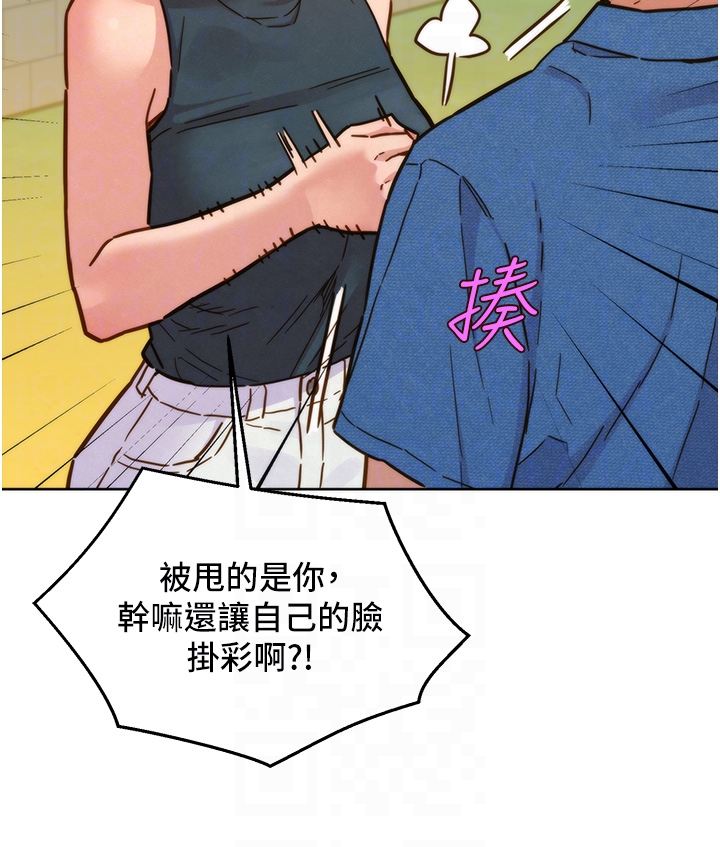 第99话 - 我会帮你彻底放下她! 第 22 页