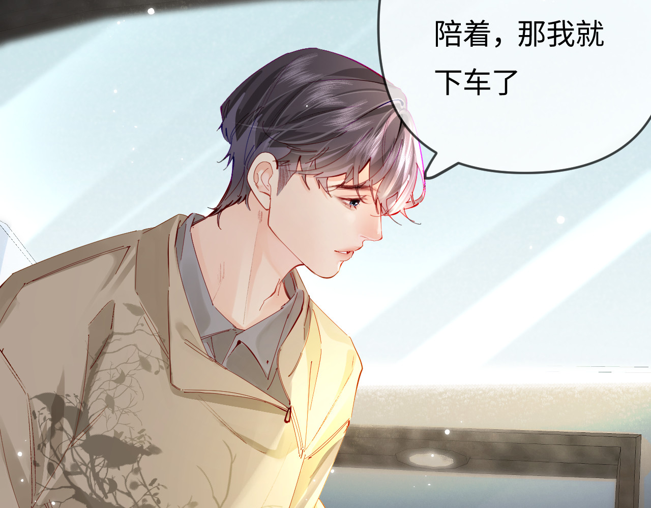 第66话 陪太太试戏 第 24 页