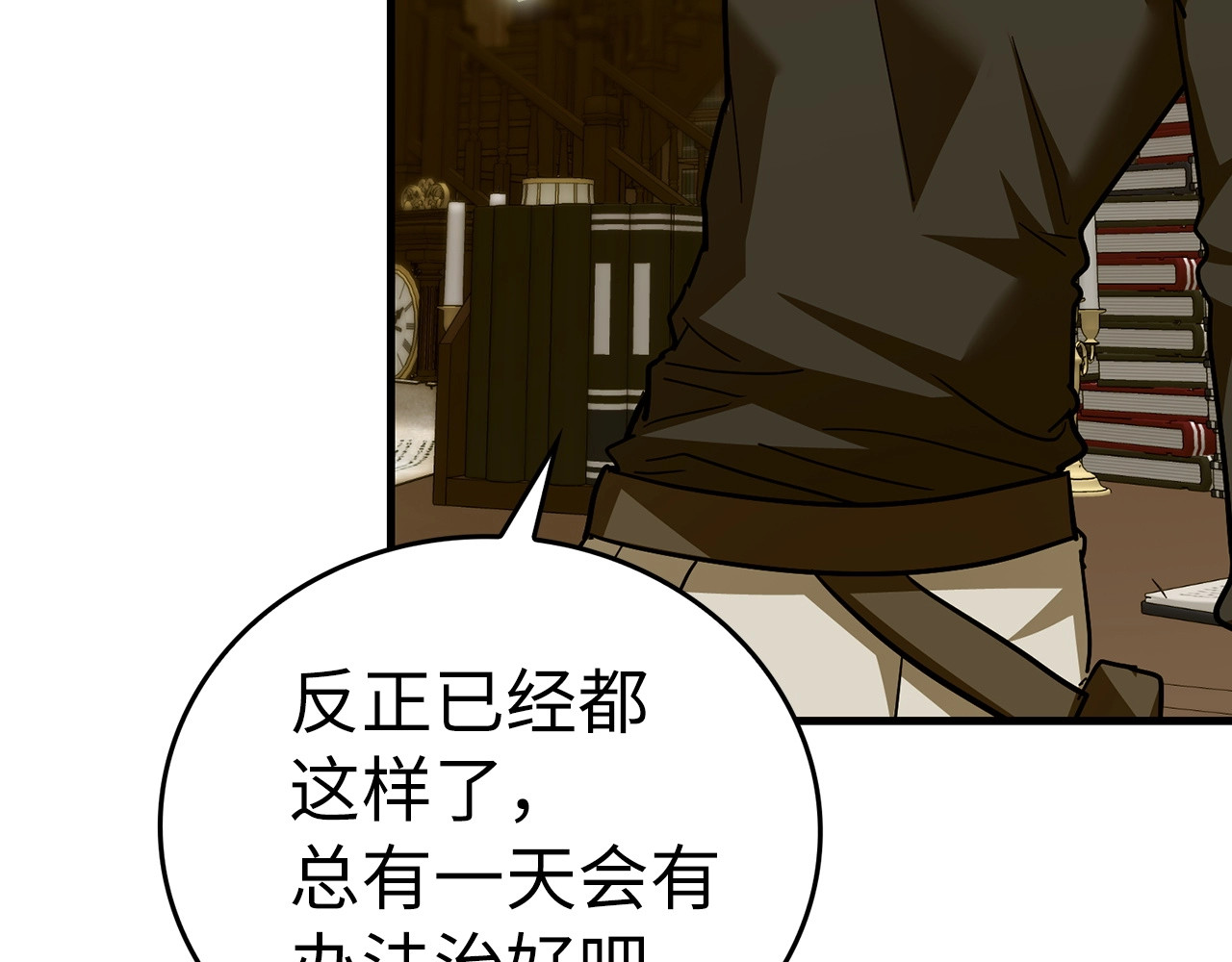 第41话 白内障 第 86 页