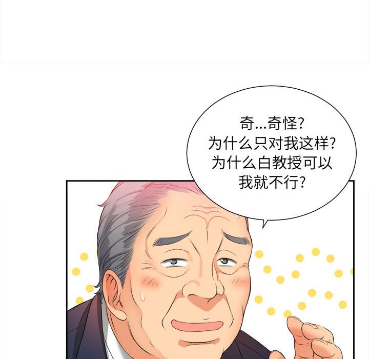 第12话 第 20 页