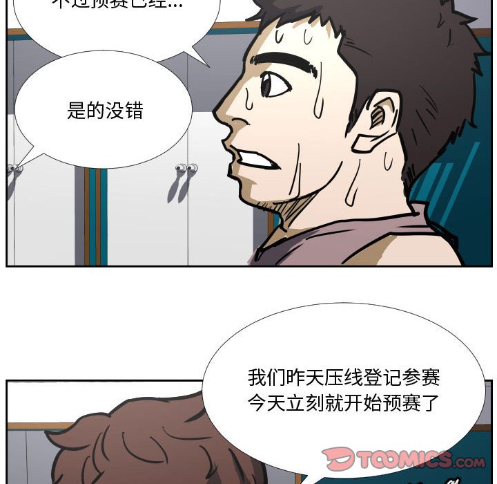 第38话 第 40 页