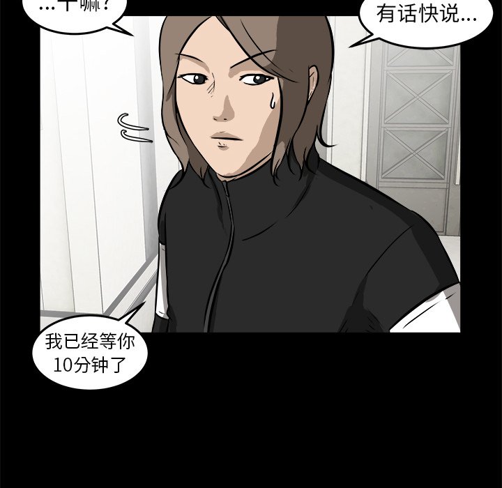 第15话 第 104 页