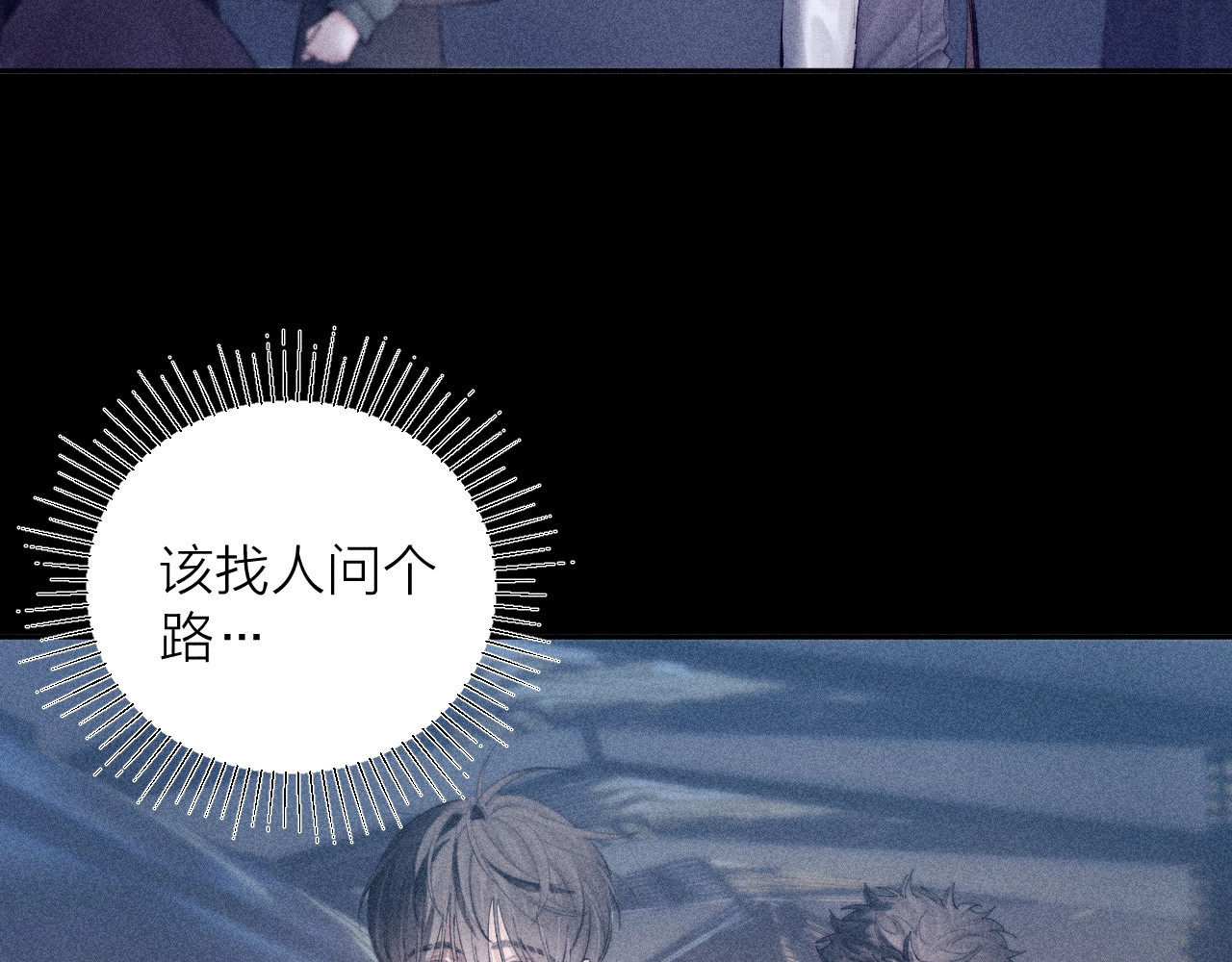 第9话 游行 第 61 页