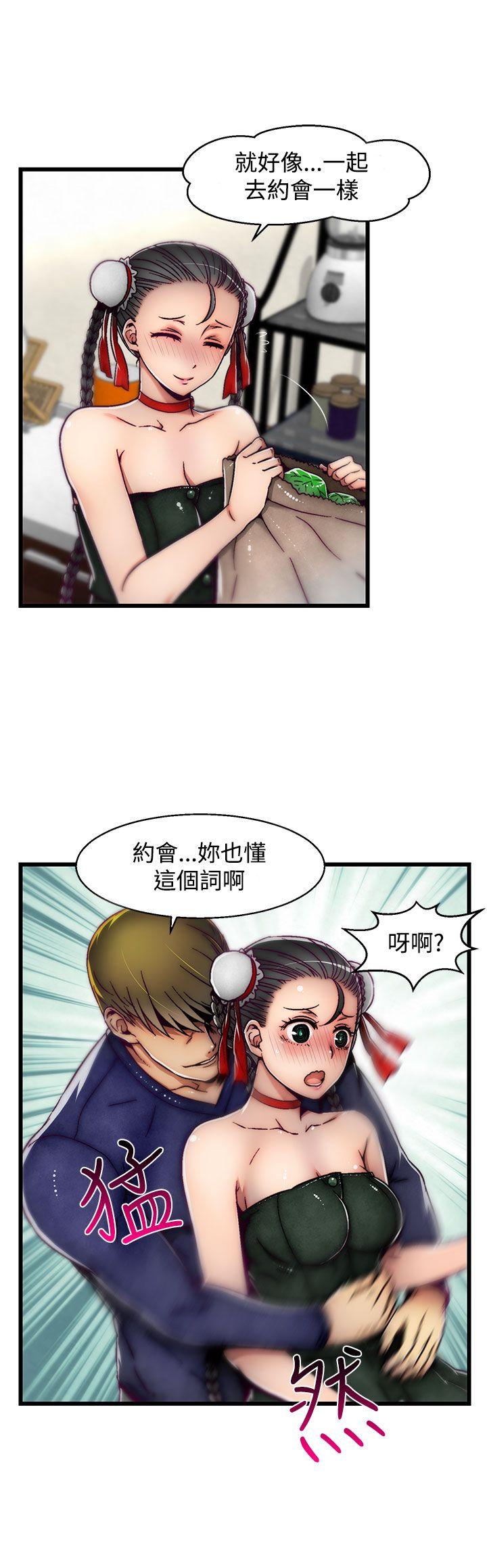 第8话(第2季) 第 10 页
